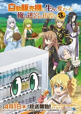 一念永恒 动漫 2025 腾讯动漫